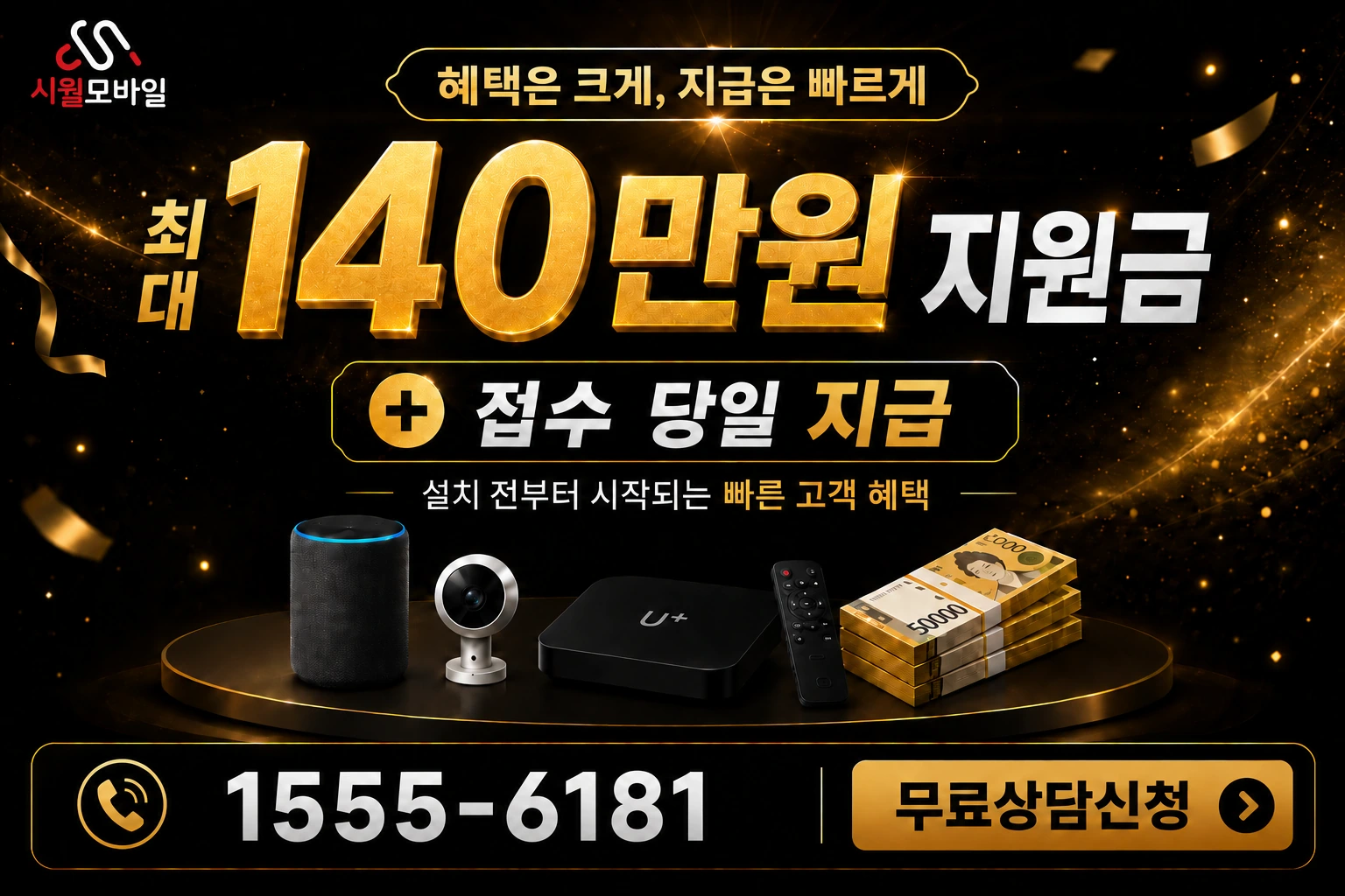 예산군 봉산면 사석리 인터넷 가입 혜택 안내