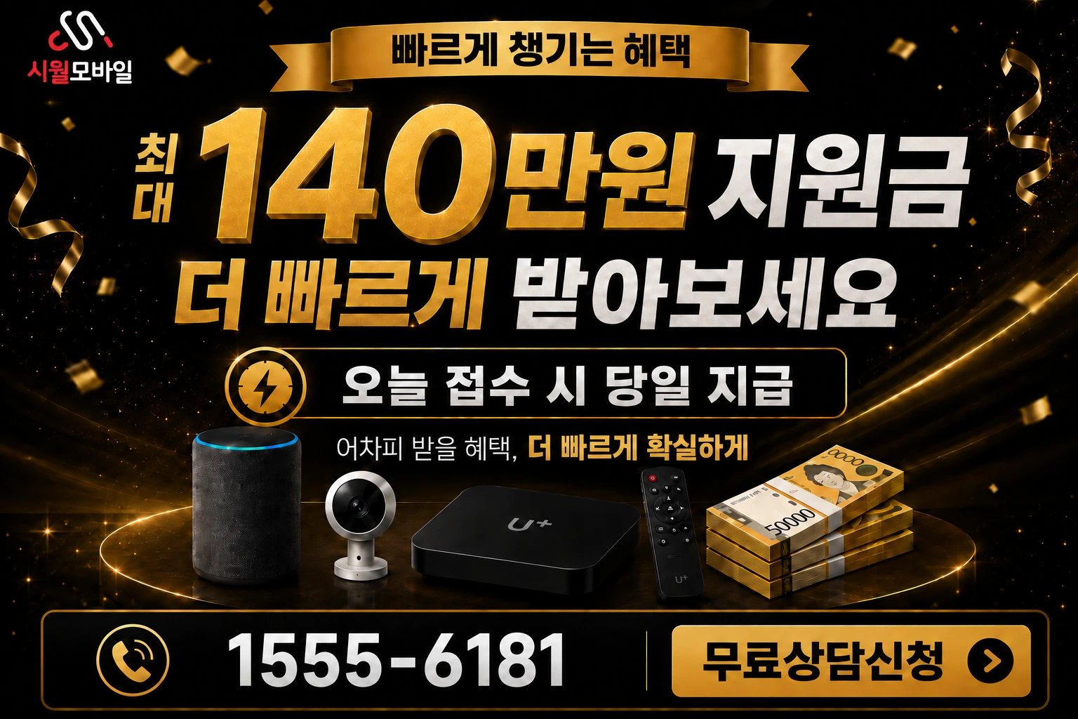 진양군 지수면 승내리 인터넷 가입 혜택 안내