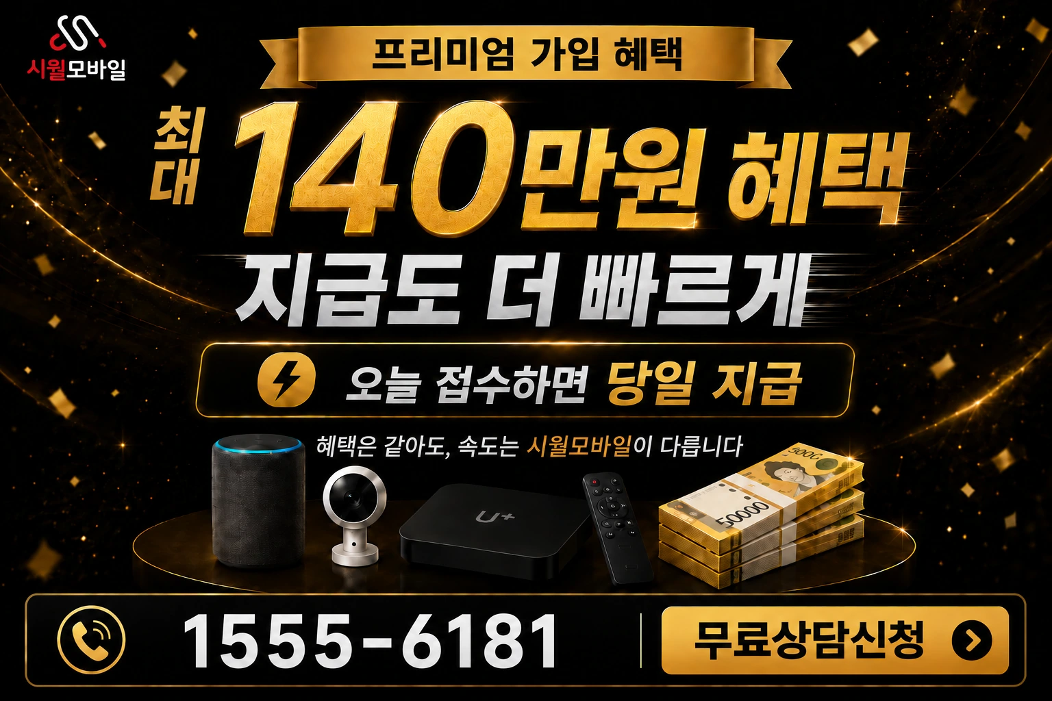 강릉시 경포동 인터넷 가입 혜택 안내
