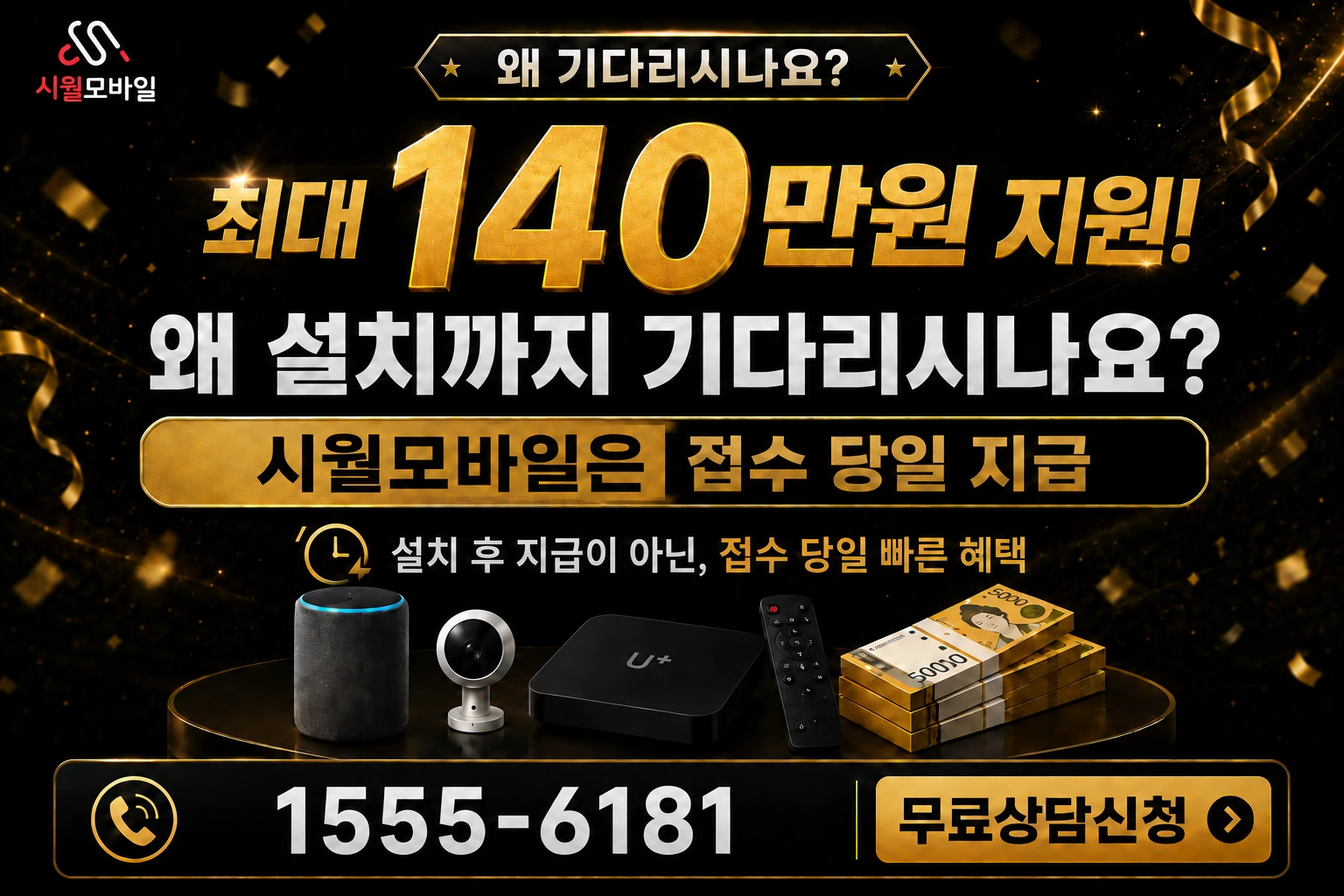 군포시 궁내동 인터넷 가입 혜택 안내